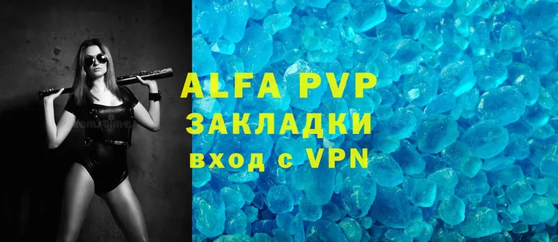 A-PVP Соль Верхняя Тура